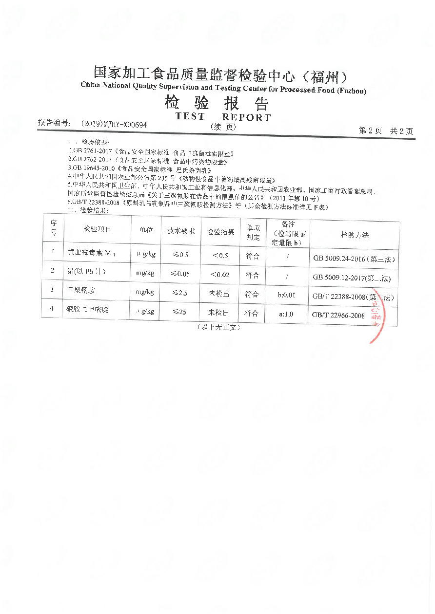 冰球突破(中国)有限公司官网