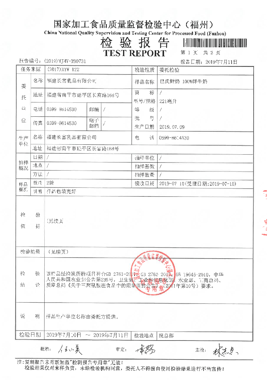 201907120945534553