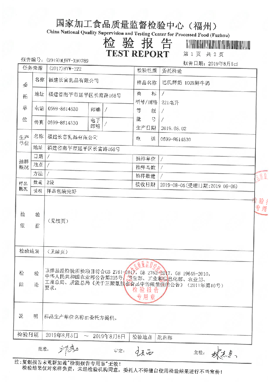 201908071554515451