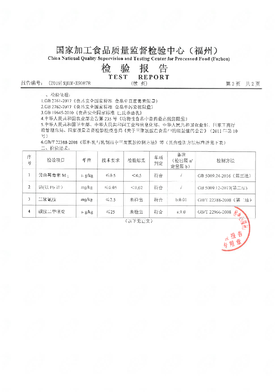 冰球突破(中国)有限公司官网