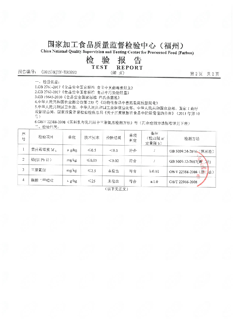 冰球突破(中国)有限公司官网