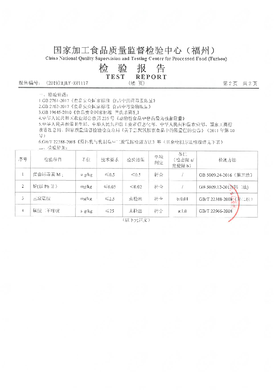 冰球突破(中国)有限公司官网