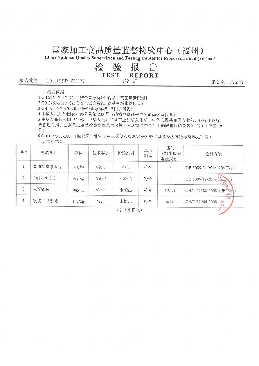 冰球突破(中国)有限公司官网