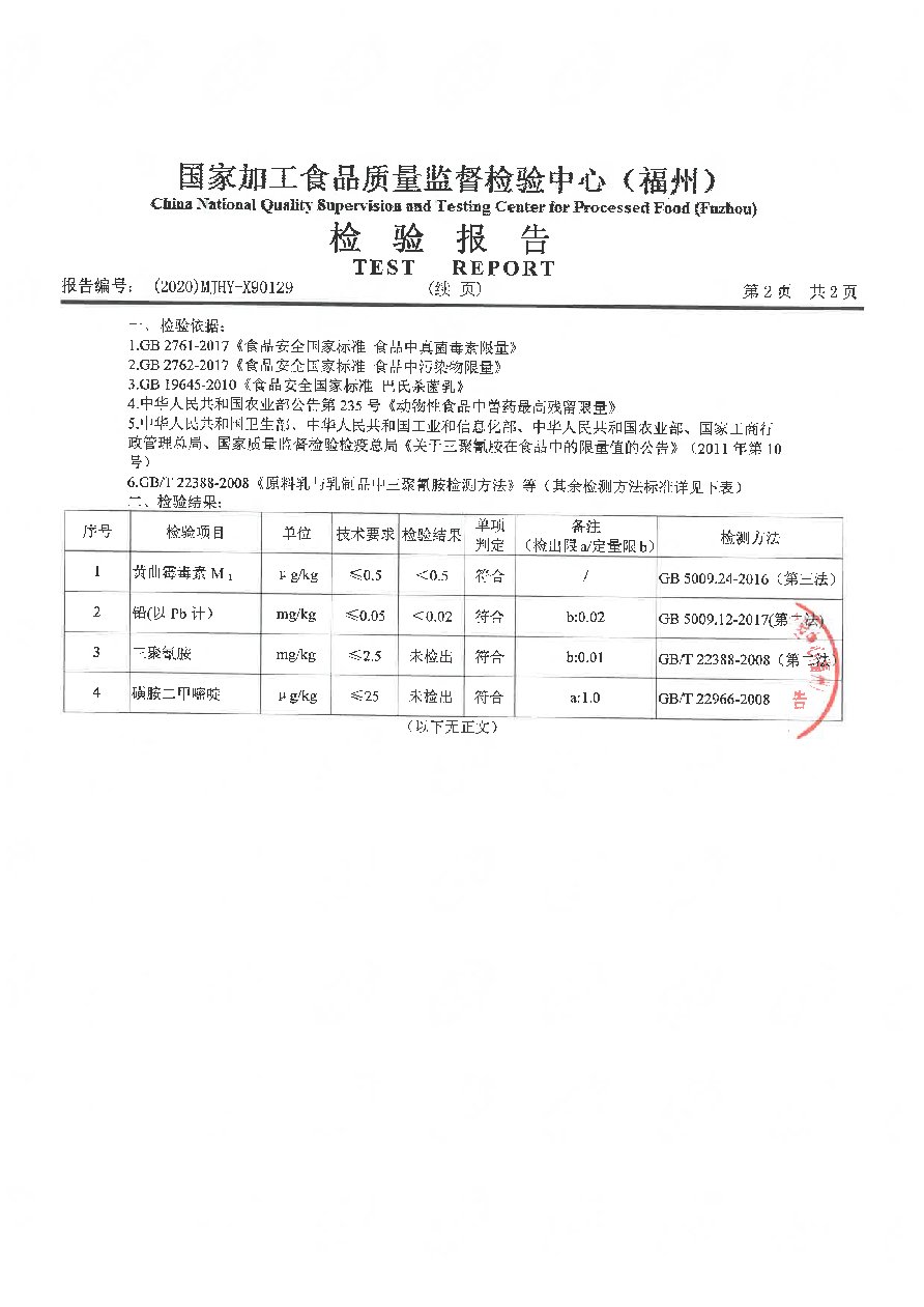 冰球突破(中国)有限公司官网