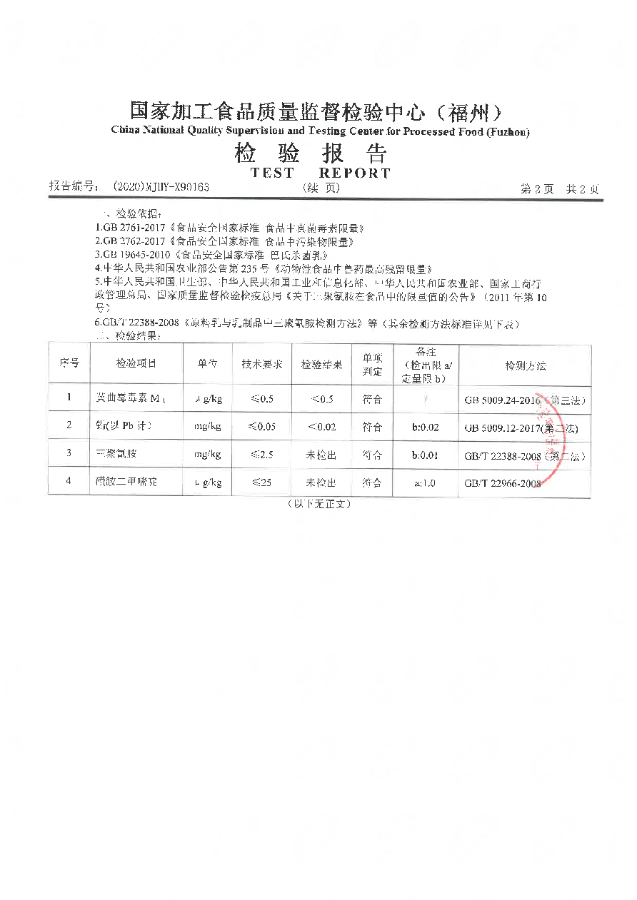 冰球突破(中国)有限公司官网