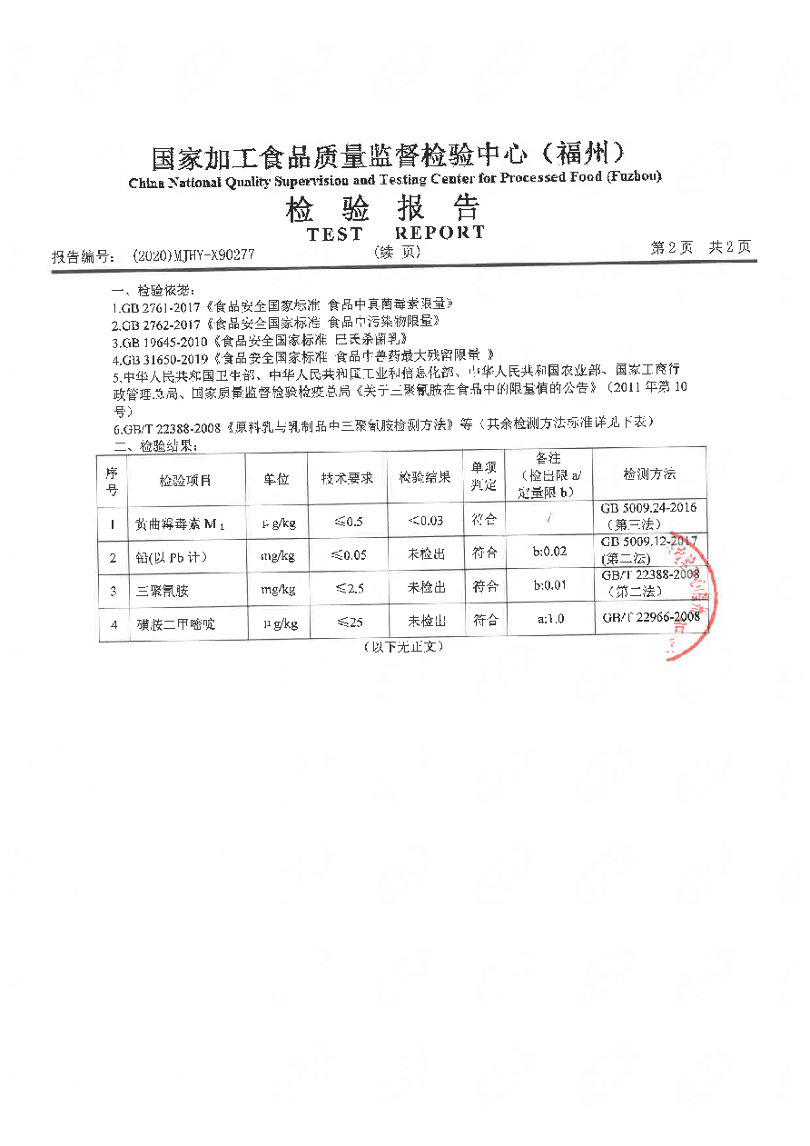 冰球突破(中国)有限公司官网