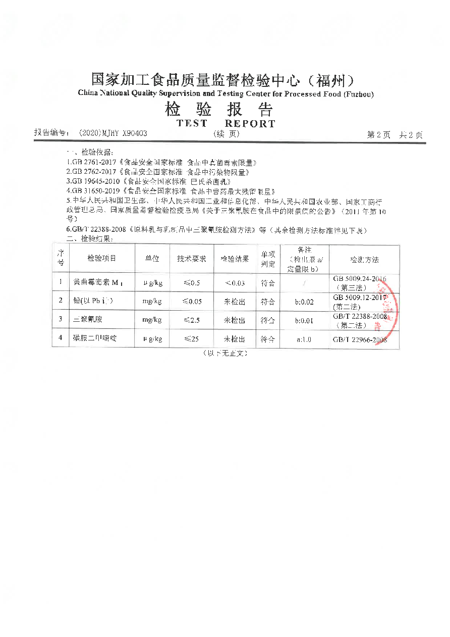 冰球突破(中国)有限公司官网