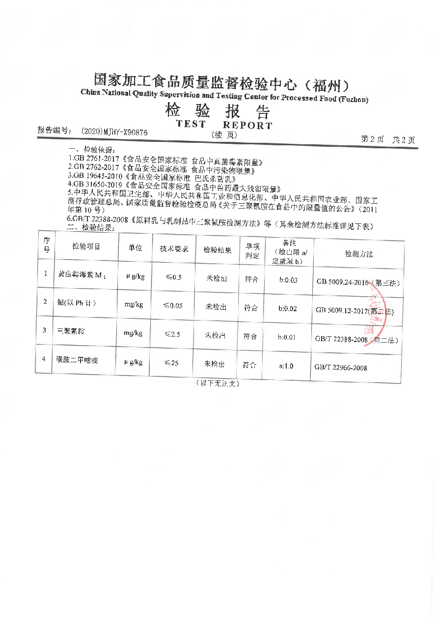 冰球突破(中国)有限公司官网