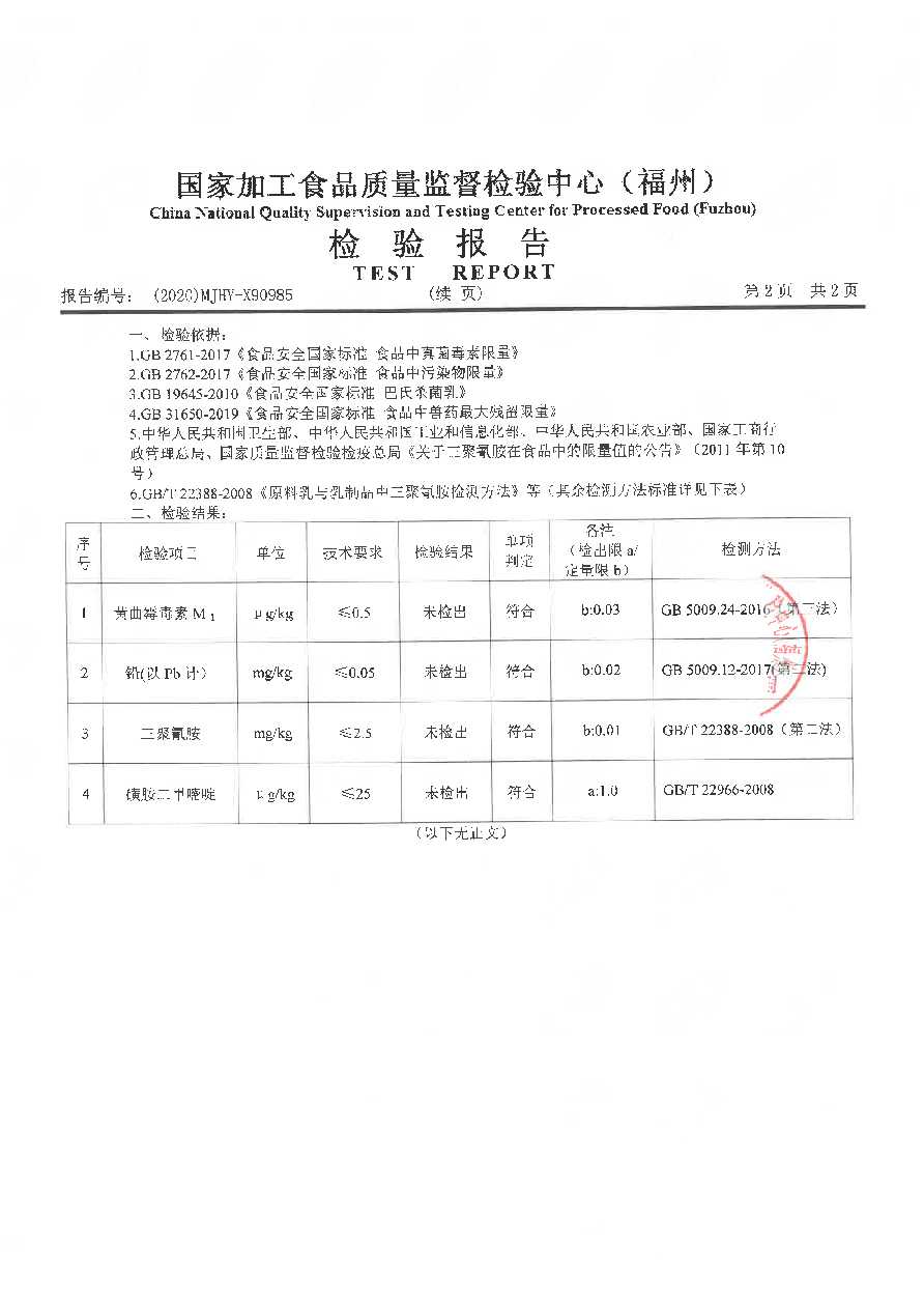 冰球突破(中国)有限公司官网