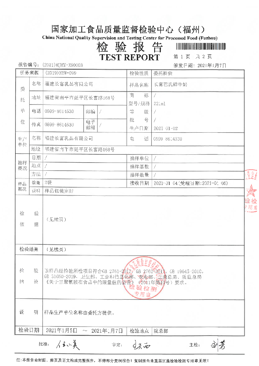 冰球突破(中国)有限公司官网
