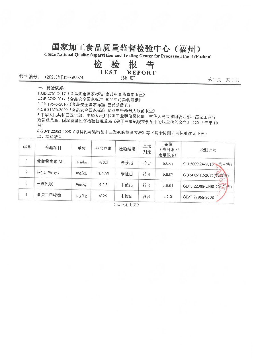 冰球突破(中国)有限公司官网