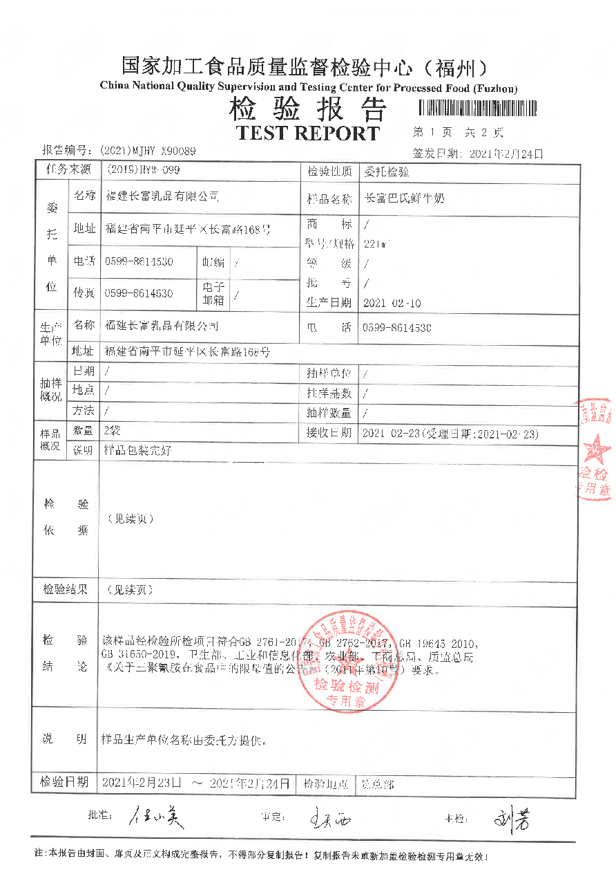 20210225170148148