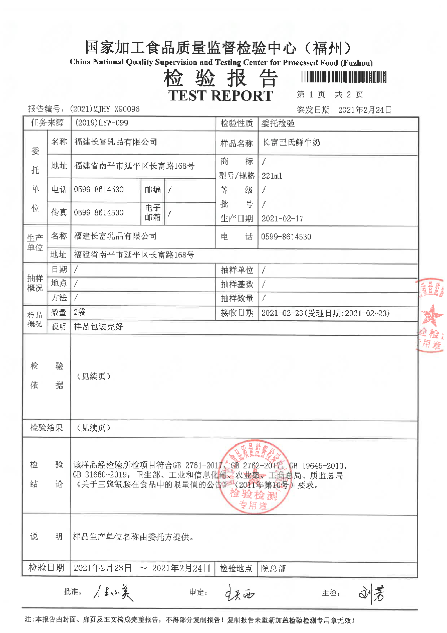 冰球突破(中国)有限公司官网