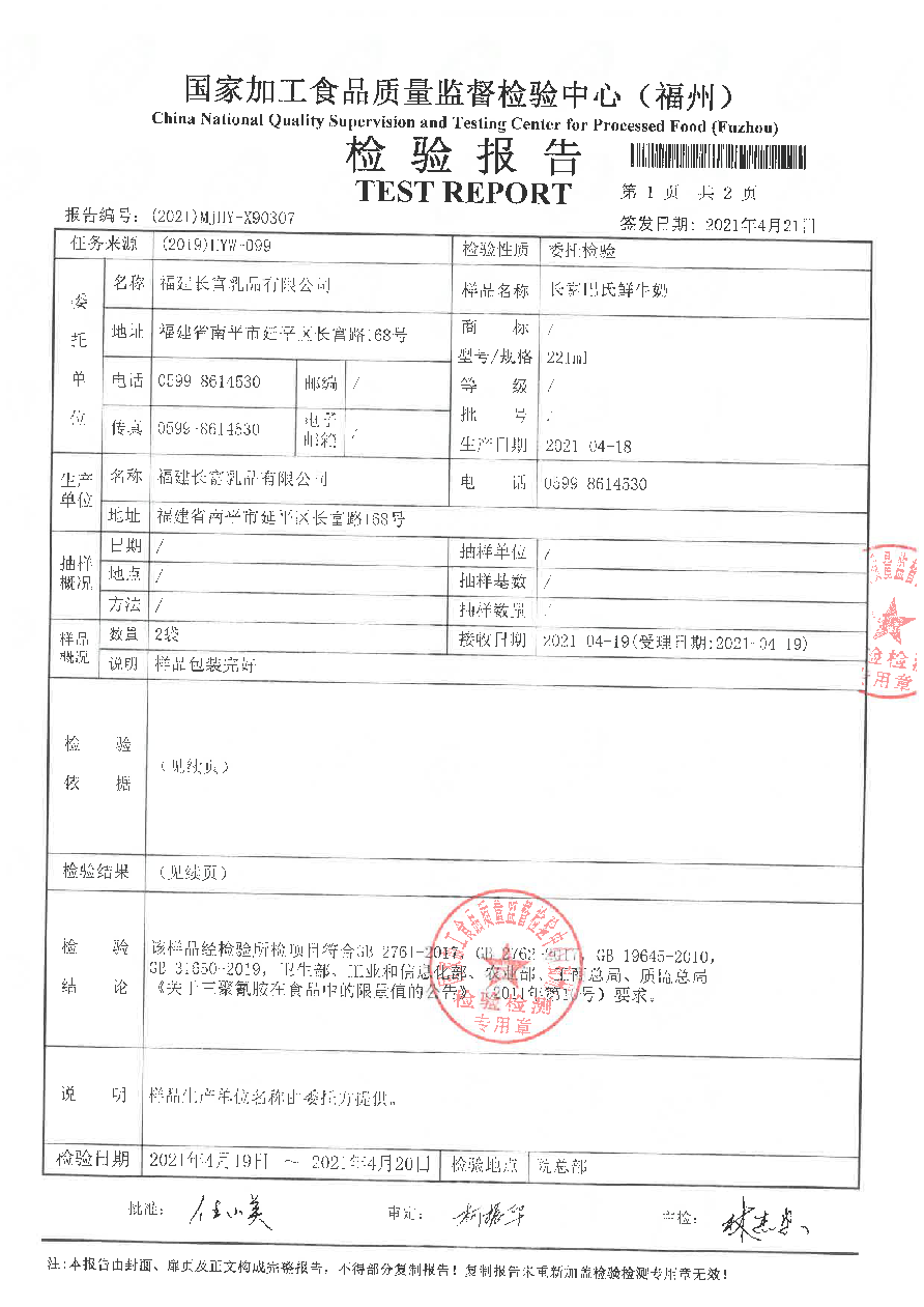 冰球突破(中国)有限公司官网