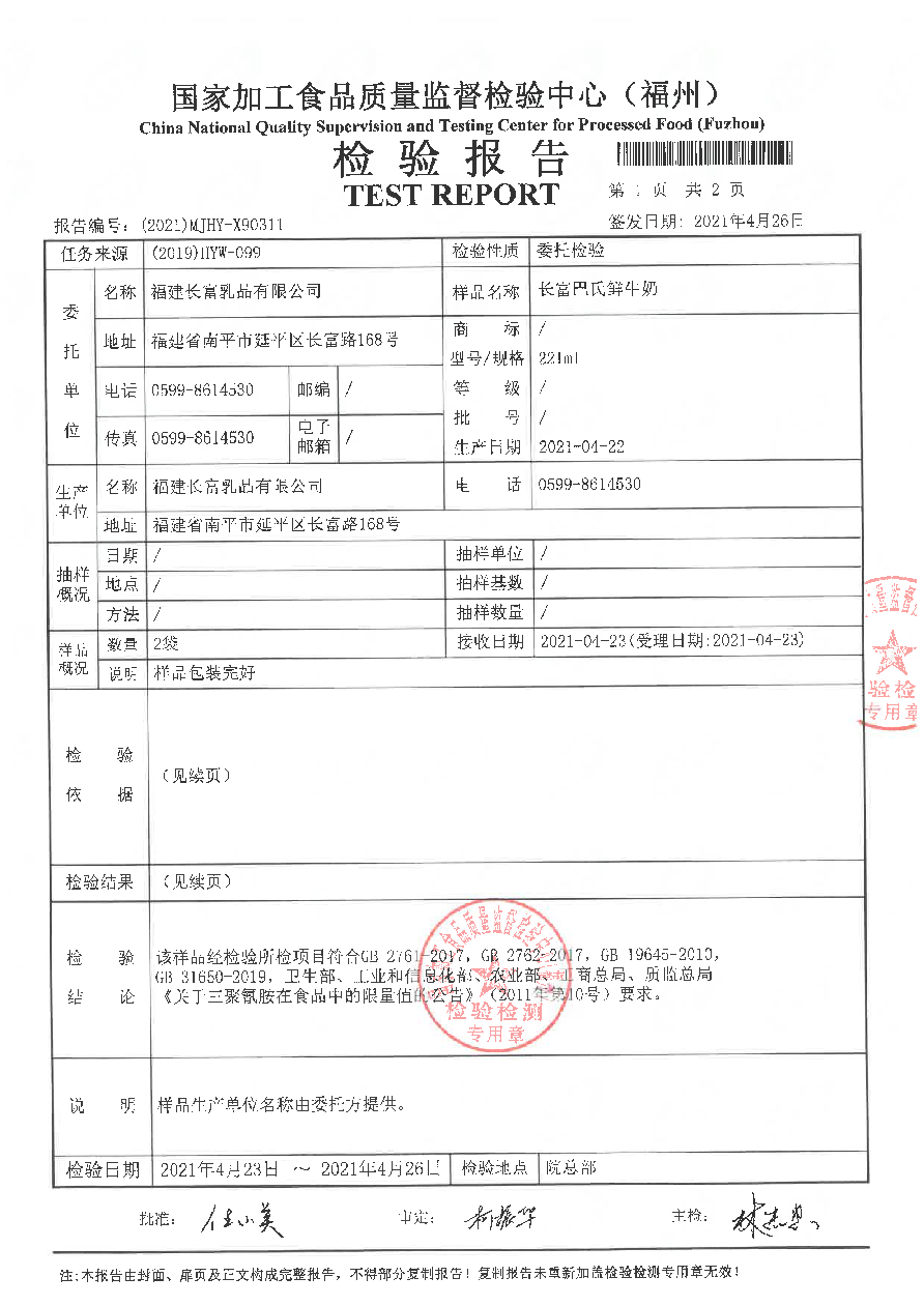 冰球突破(中国)有限公司官网