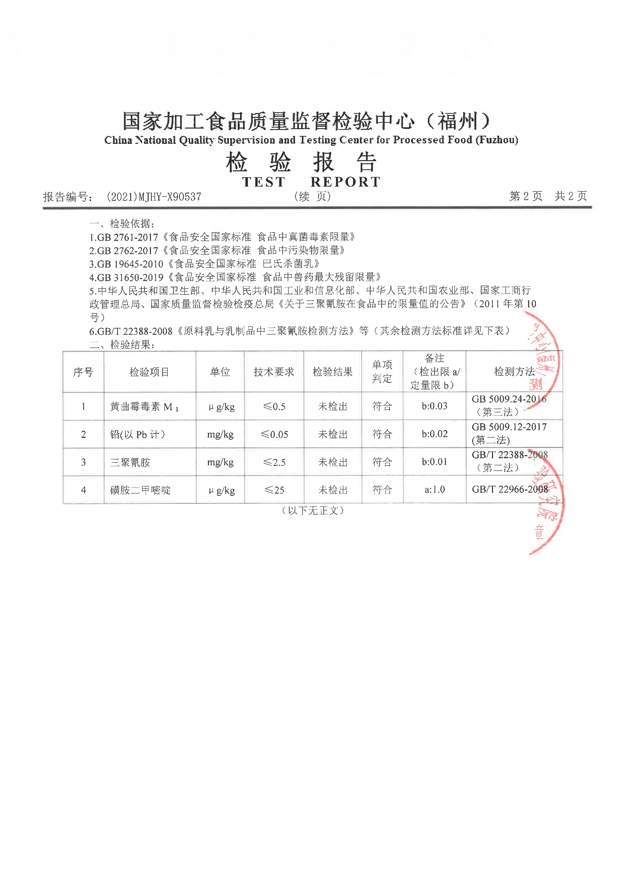 冰球突破(中国)有限公司官网