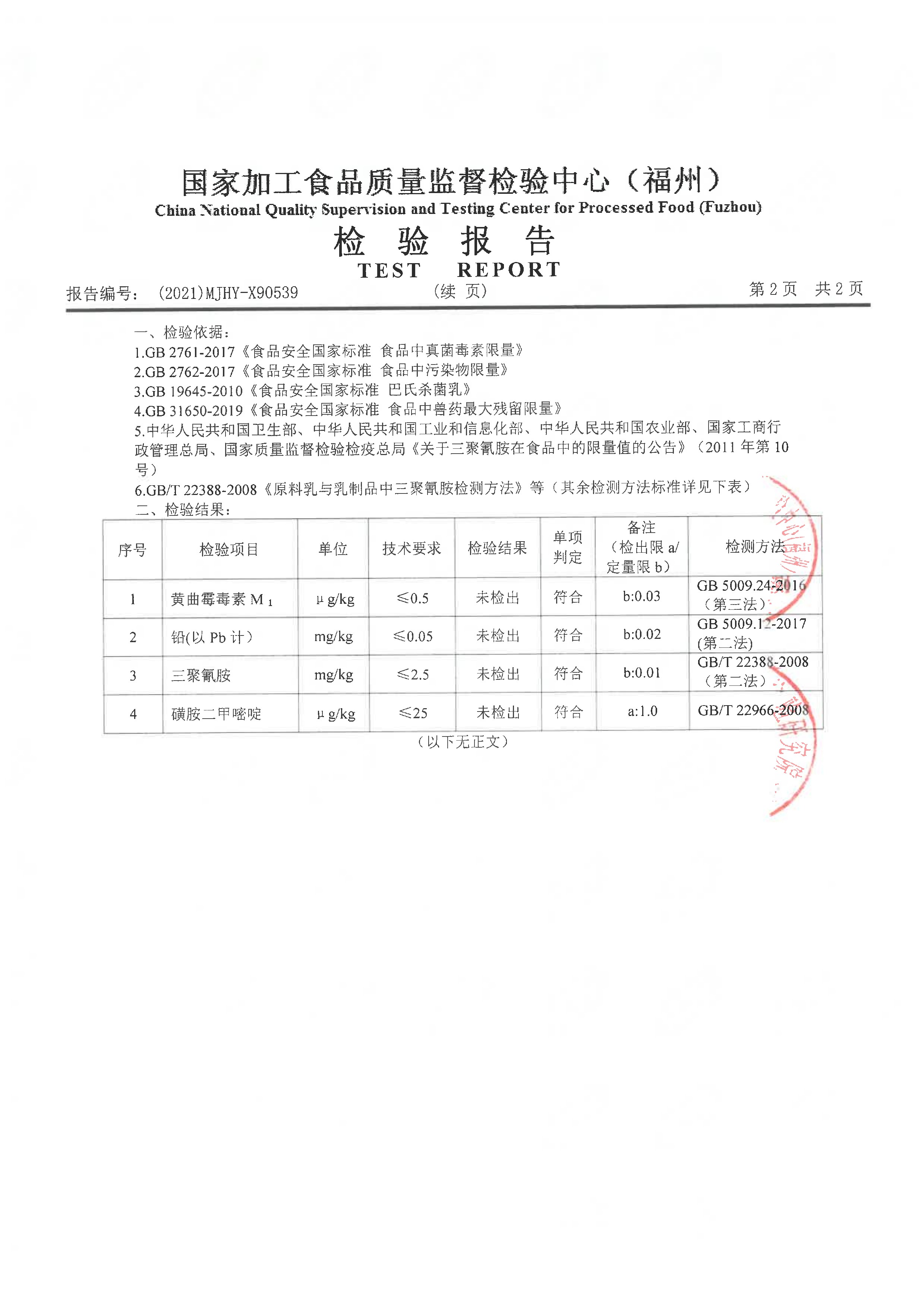 冰球突破(中国)有限公司官网