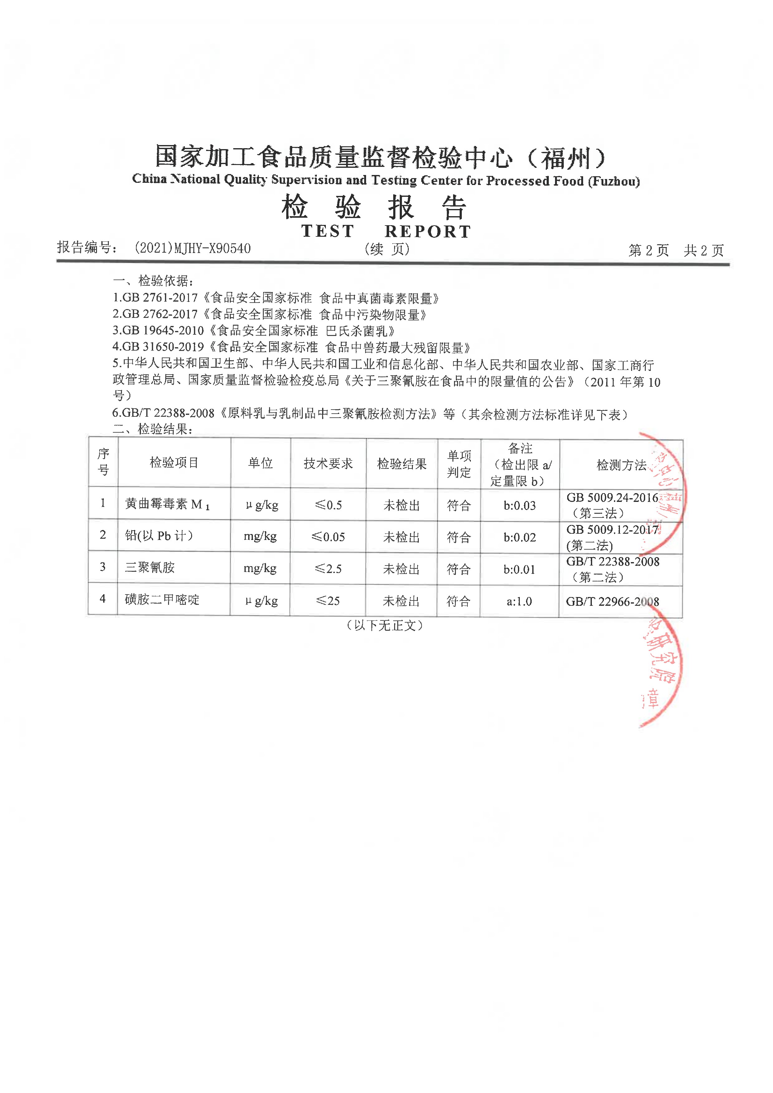 冰球突破(中国)有限公司官网