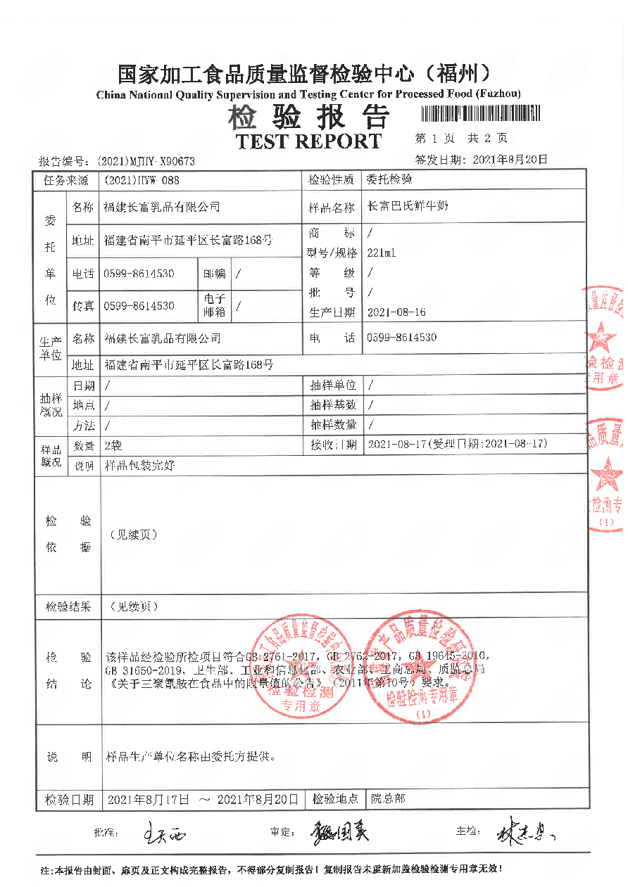 冰球突破(中国)有限公司官网