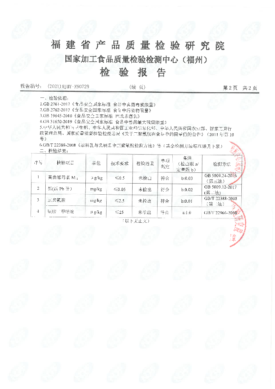 冰球突破(中国)有限公司官网