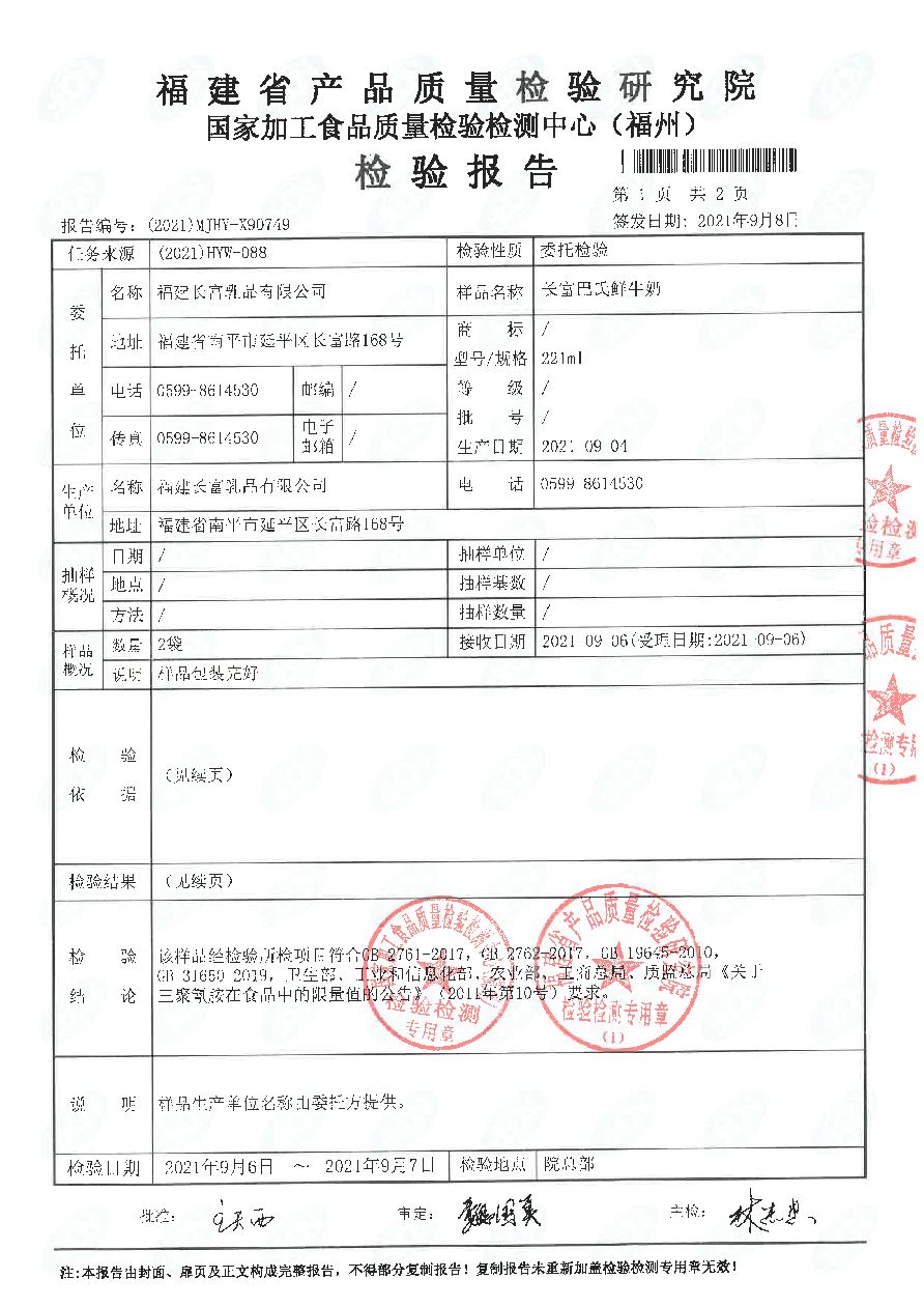 冰球突破(中国)有限公司官网