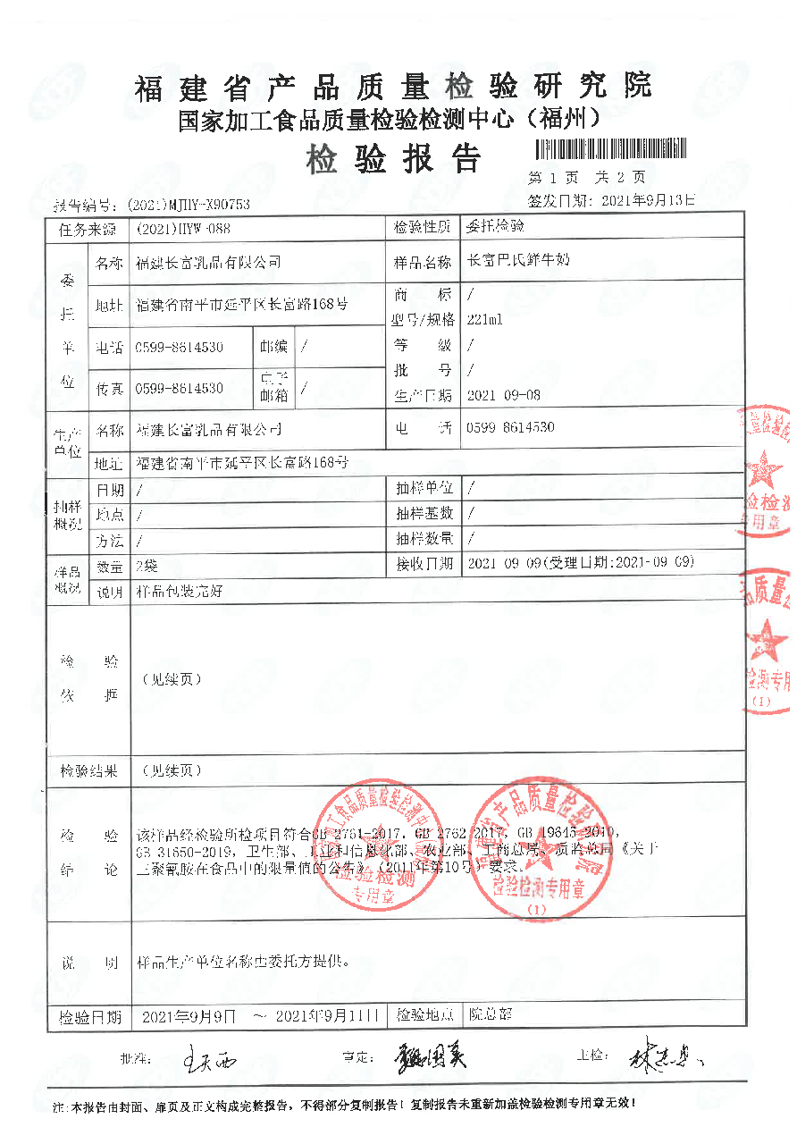冰球突破(中国)有限公司官网