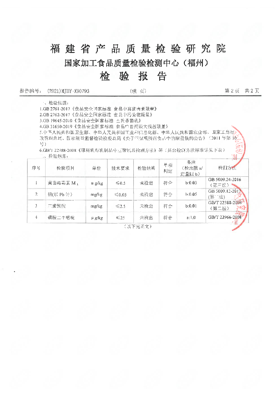 冰球突破(中国)有限公司官网