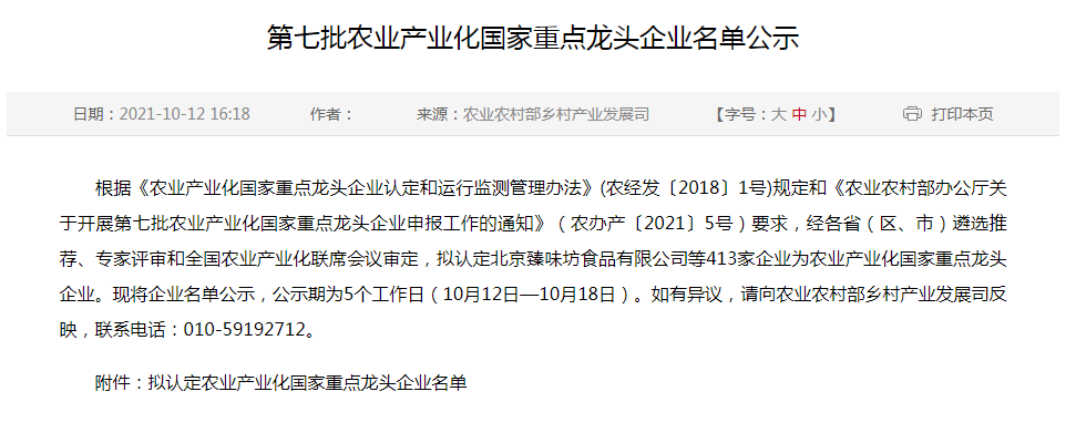 冰球突破(中国)有限公司官网