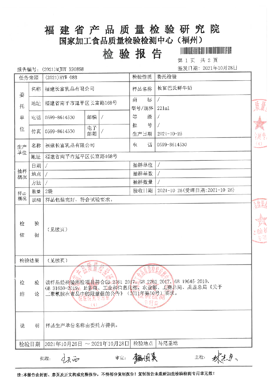 冰球突破(中国)有限公司官网