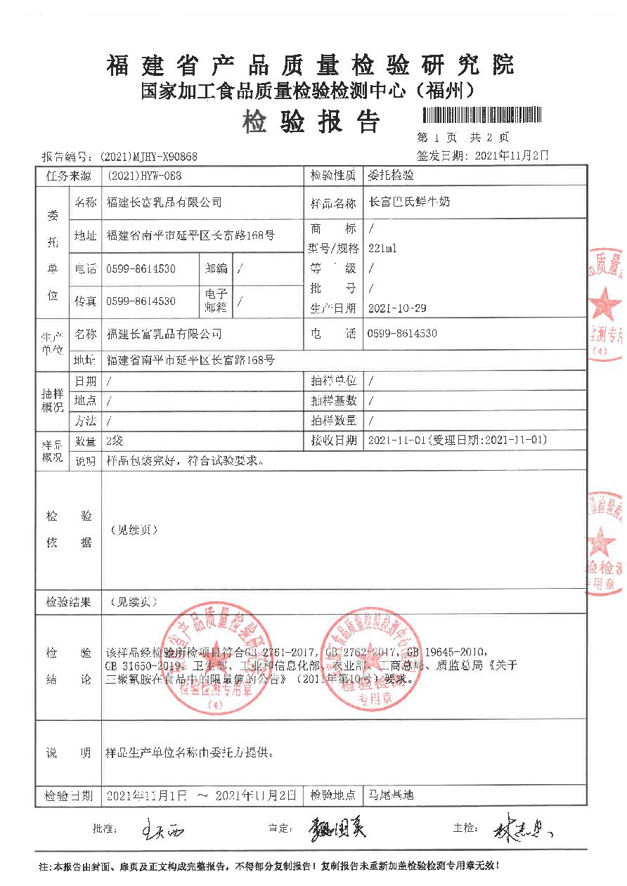冰球突破(中国)有限公司官网