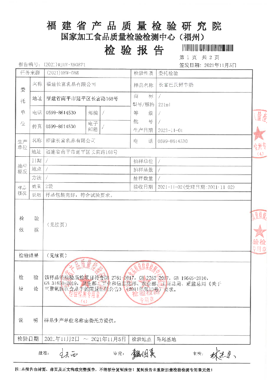 冰球突破(中国)有限公司官网