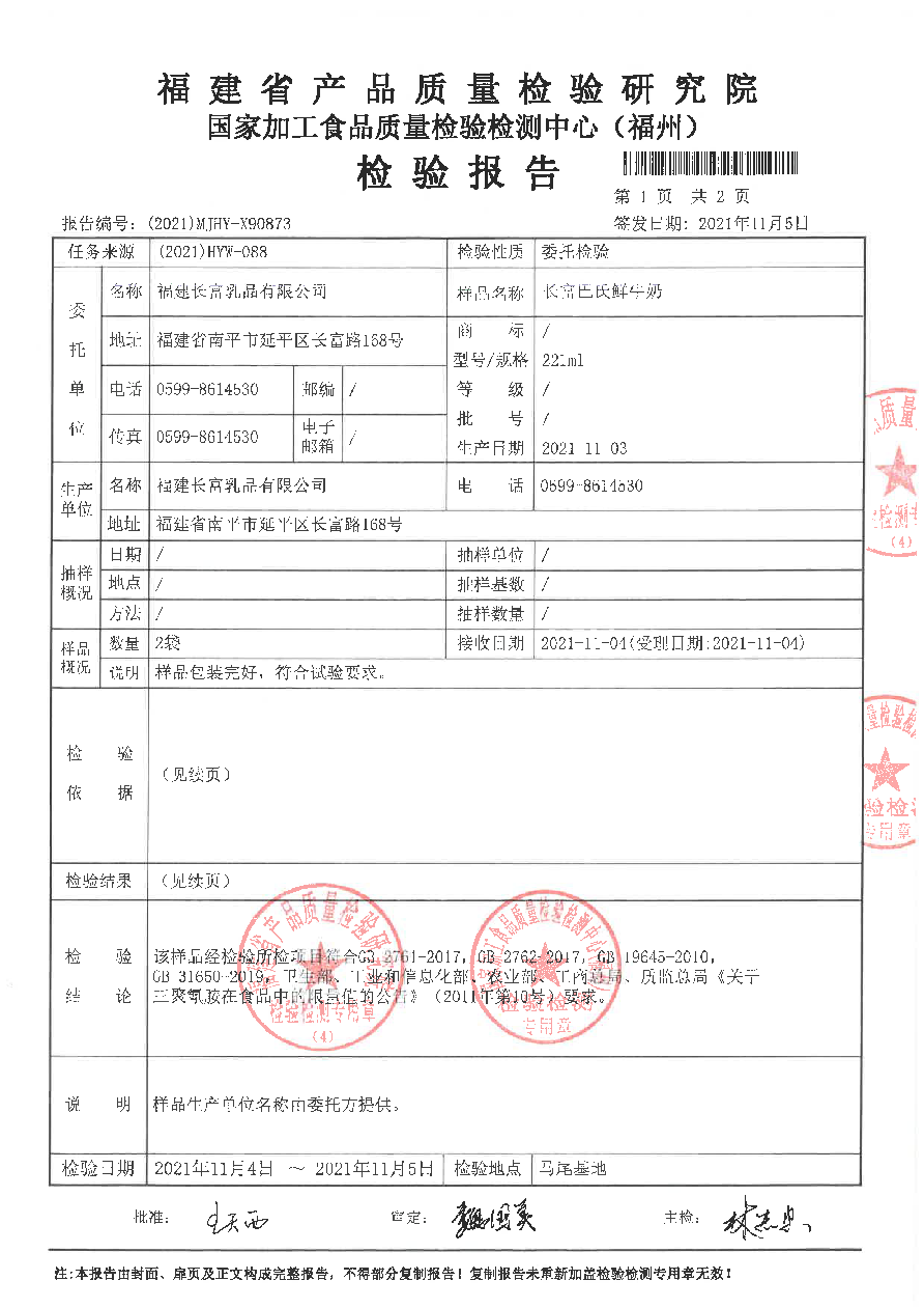 冰球突破(中国)有限公司官网