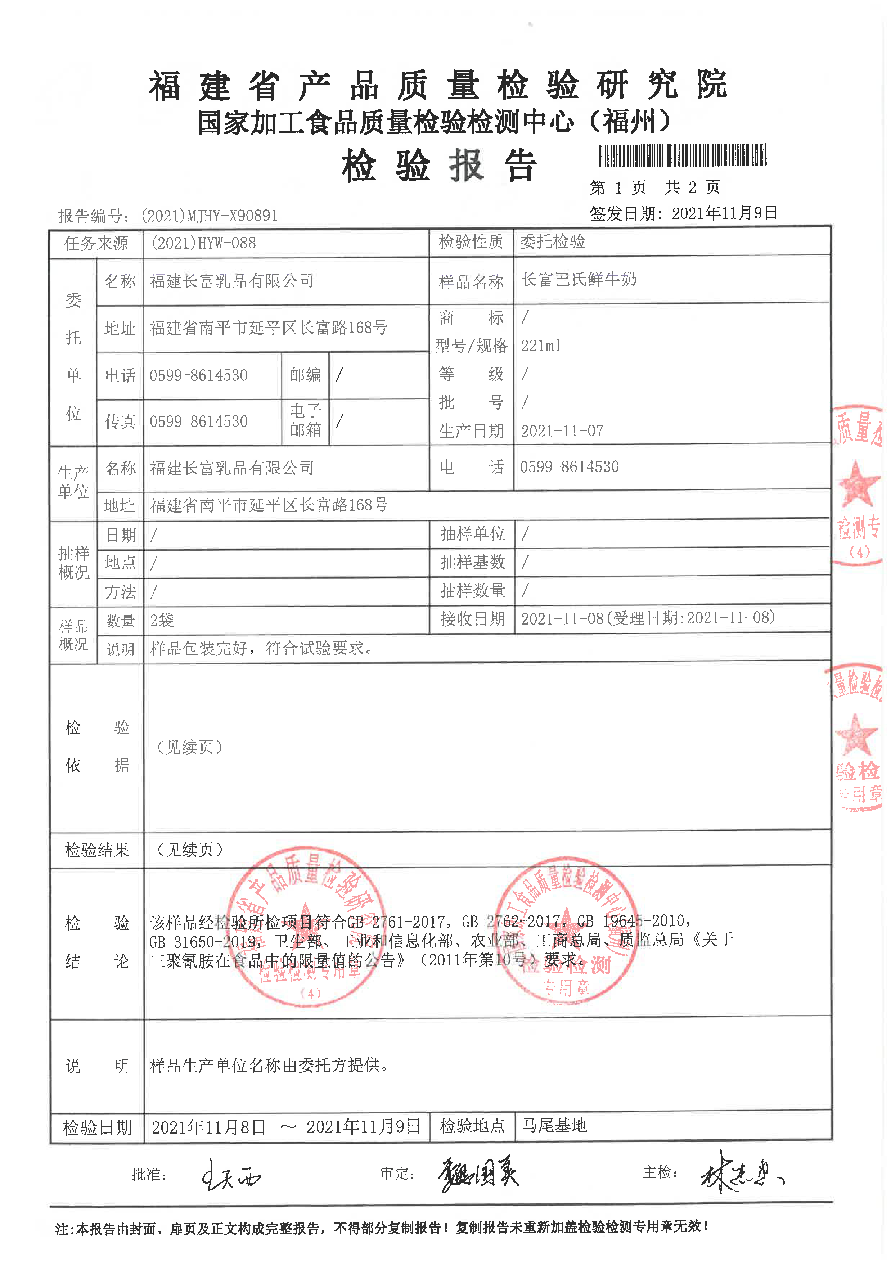 冰球突破(中国)有限公司官网