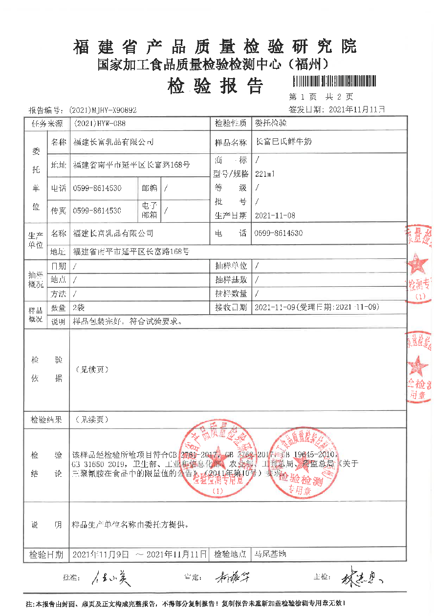 冰球突破(中国)有限公司官网