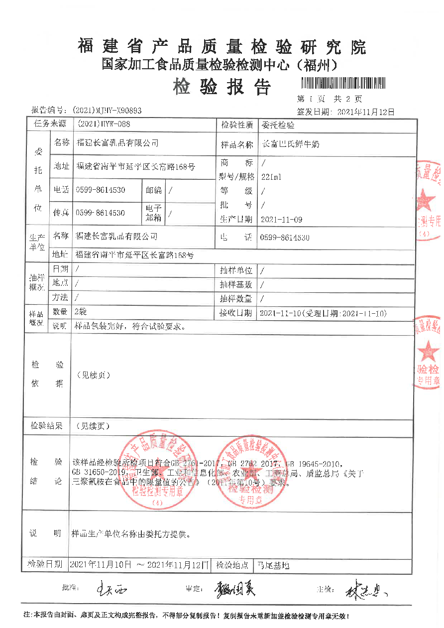 冰球突破(中国)有限公司官网