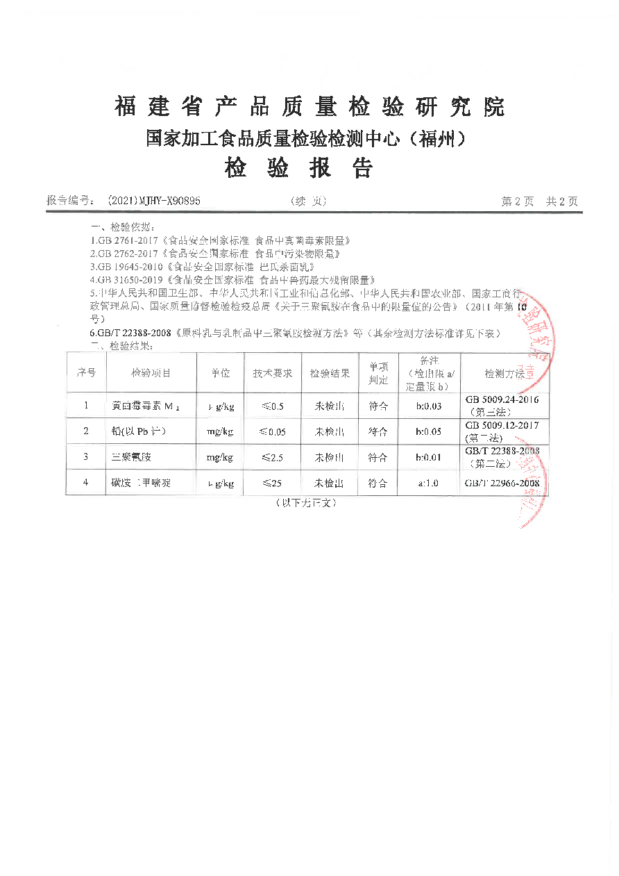 冰球突破(中国)有限公司官网