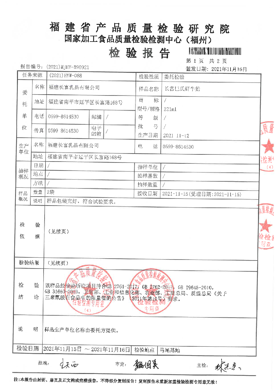 冰球突破(中国)有限公司官网