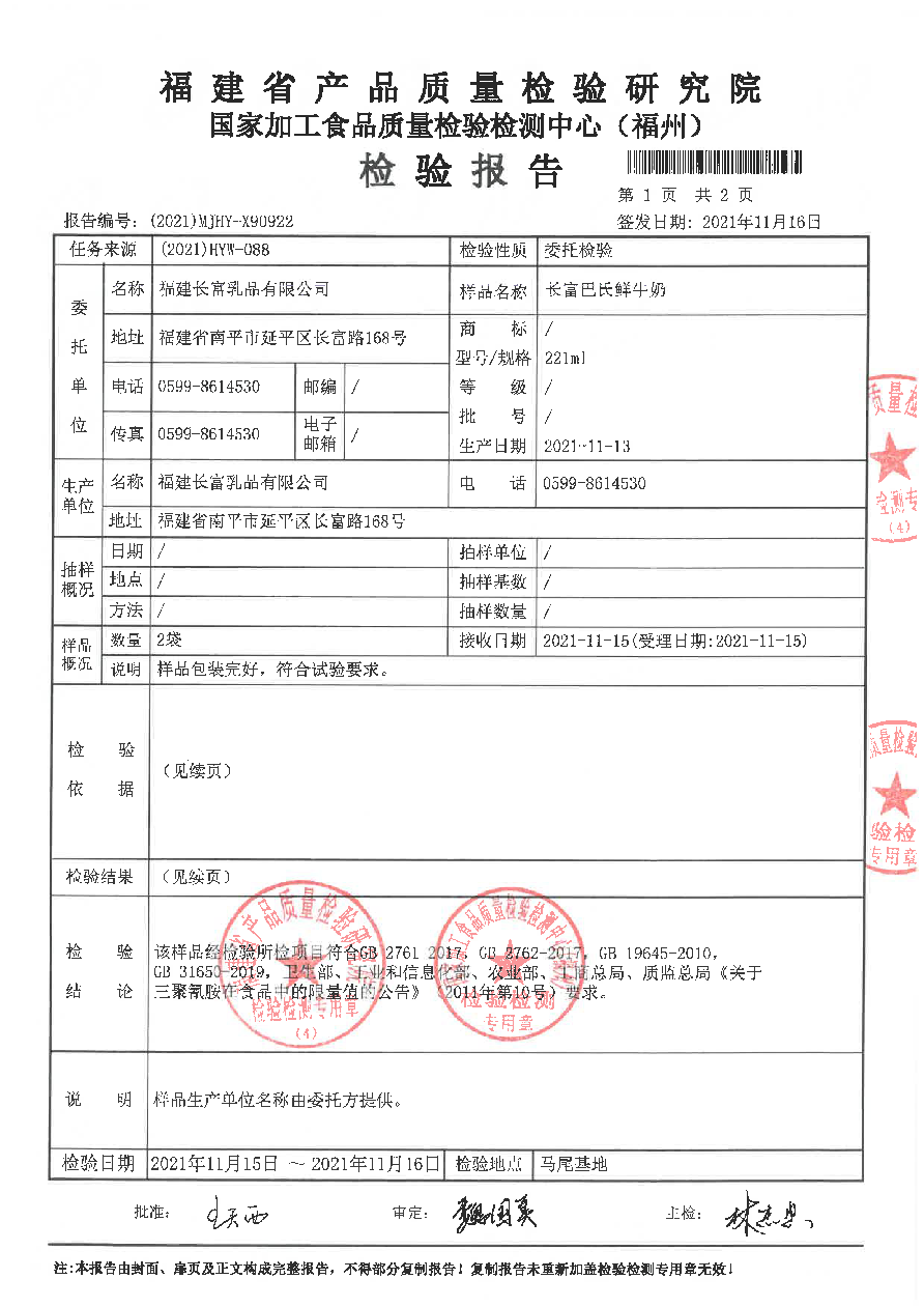 冰球突破(中国)有限公司官网