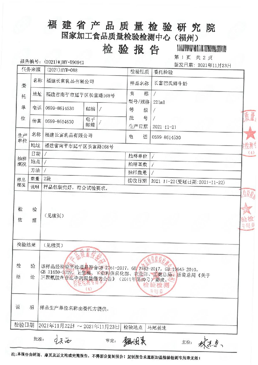 冰球突破(中国)有限公司官网
