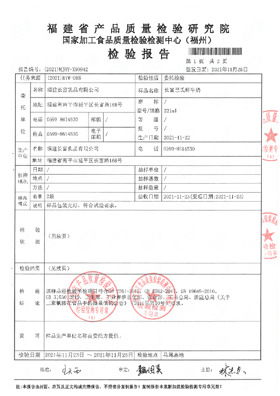 冰球突破(中国)有限公司官网