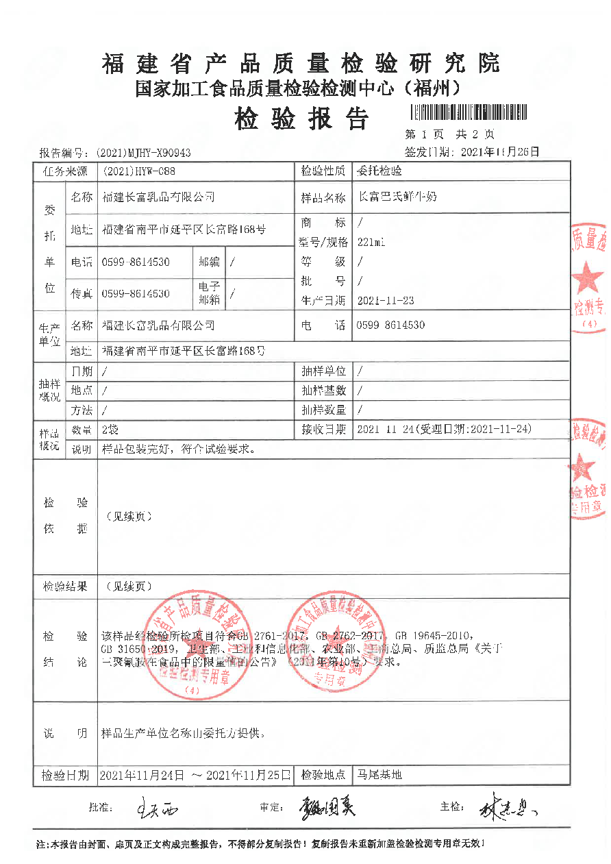 冰球突破(中国)有限公司官网