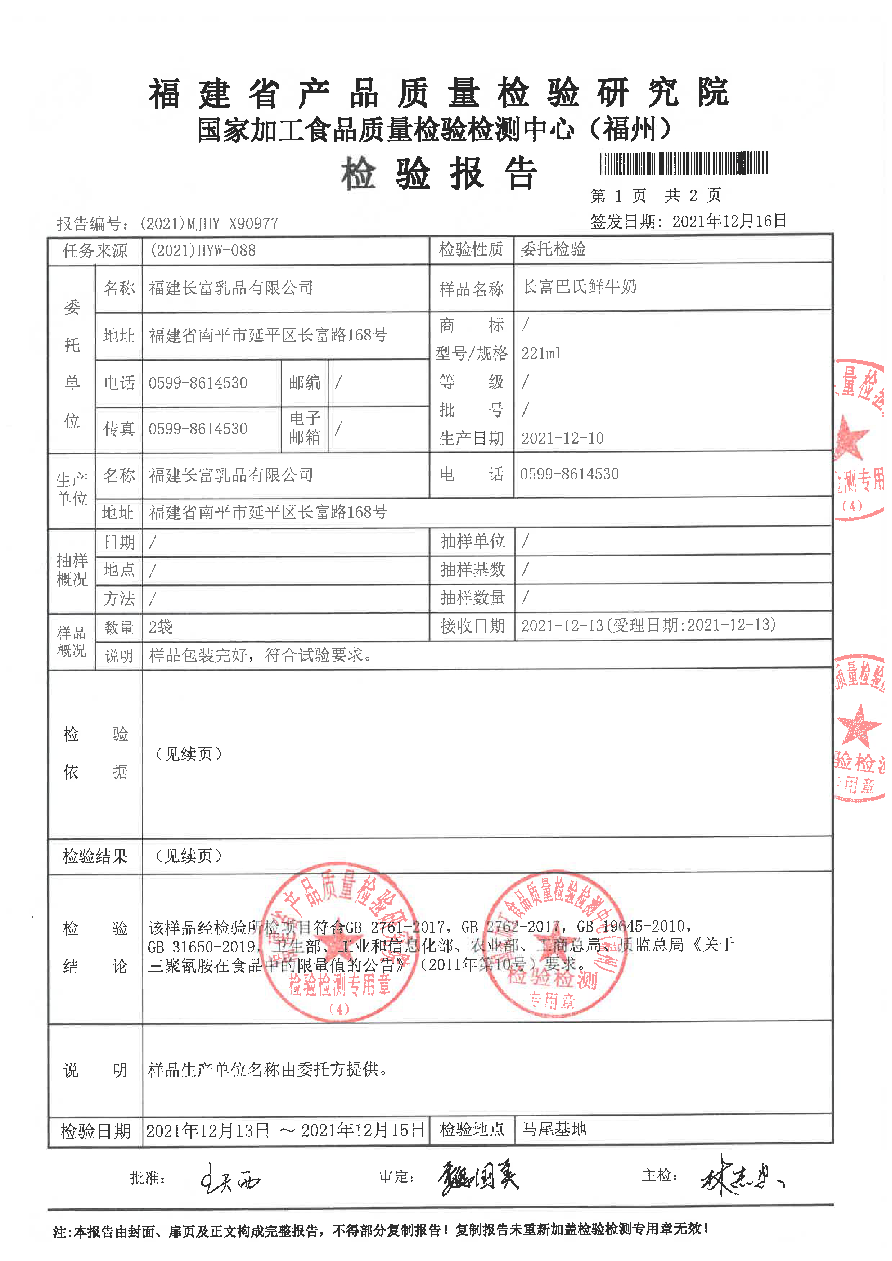 冰球突破(中国)有限公司官网