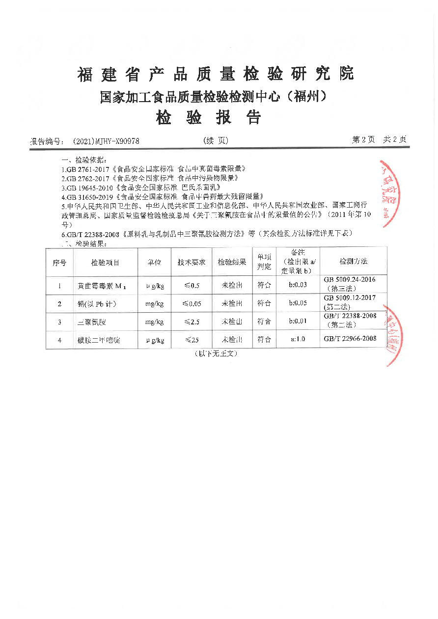 冰球突破(中国)有限公司官网