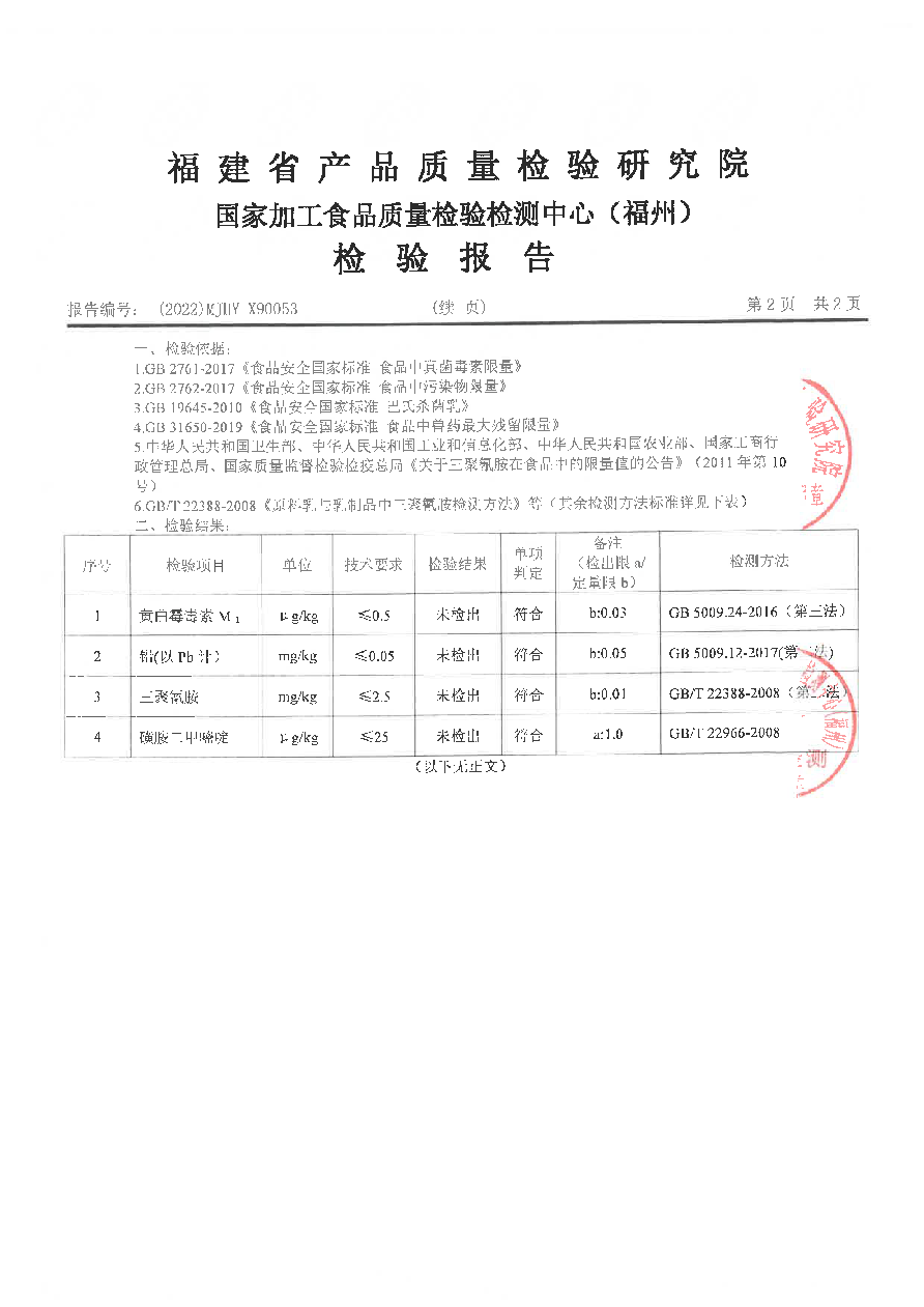 冰球突破(中国)有限公司官网