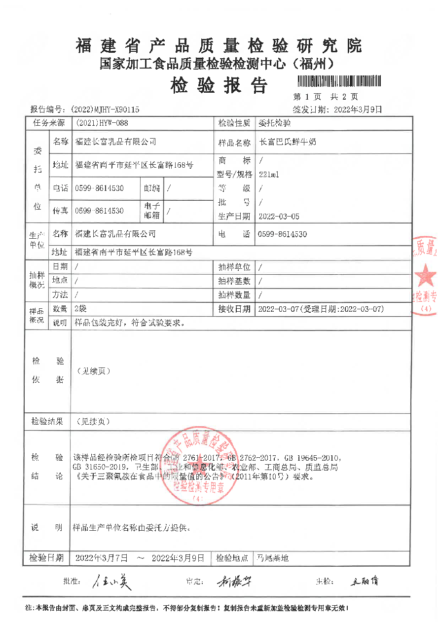冰球突破(中国)有限公司官网